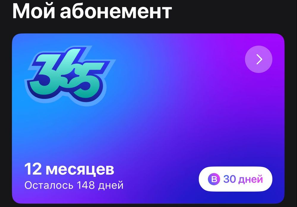 продам абонемент 1fit