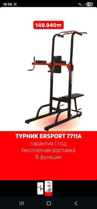 Продам турник - тренажер