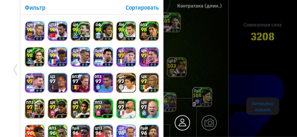 eFootball аккаунт