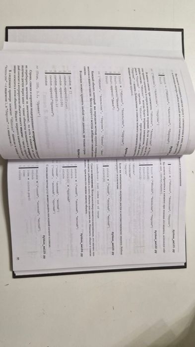 Книга по програмированию #Сам себе программист