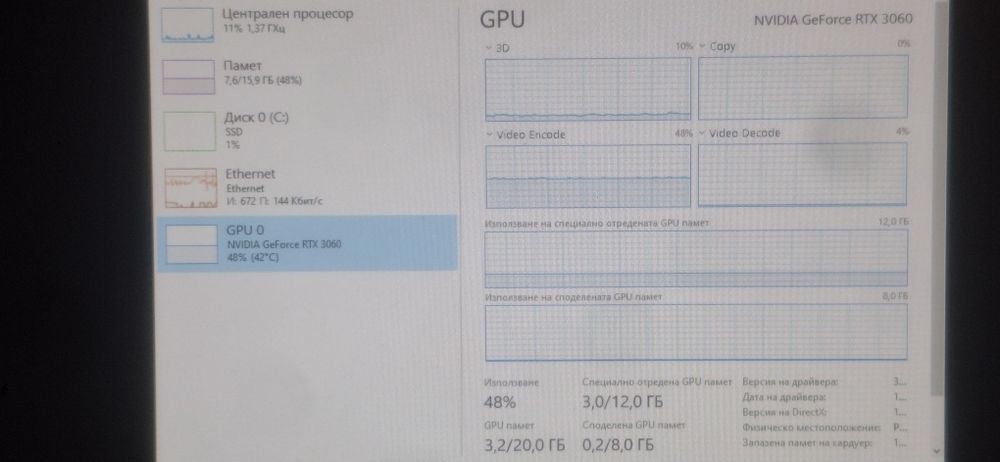 Гейминг,компютър