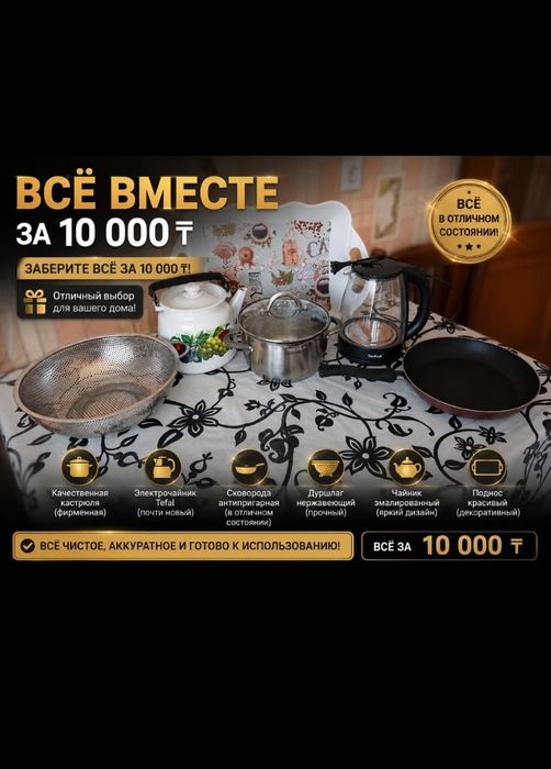 Тавар лч8пдаьптыщ