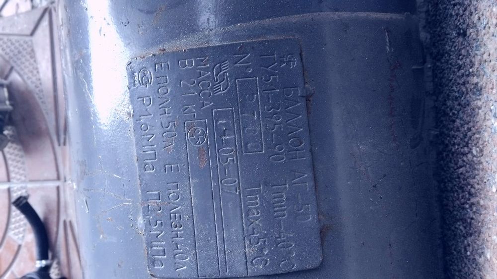 Пропан 50 талик сотилади