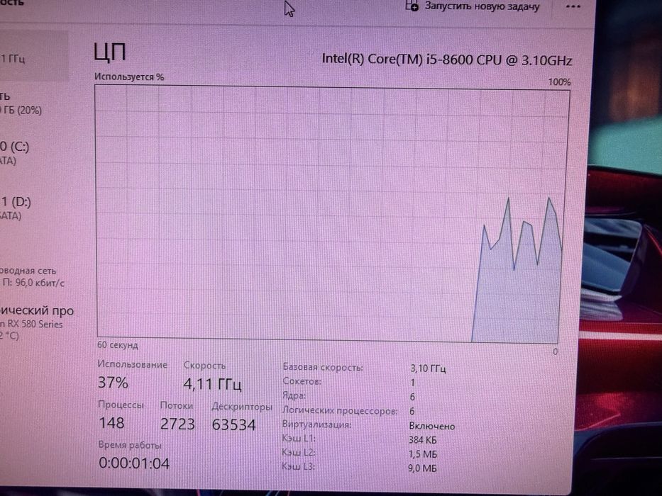 Процессор Intel Core i5-8600 — 6 ядер / 6 потоков