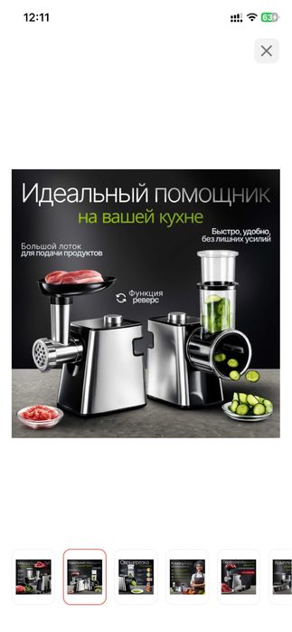 Мясорубка сатылады !
