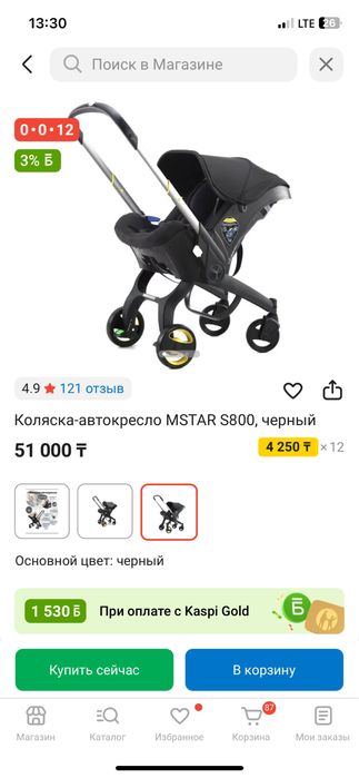 Продам автокресло-коляску 2в1 в идеальном состоянии