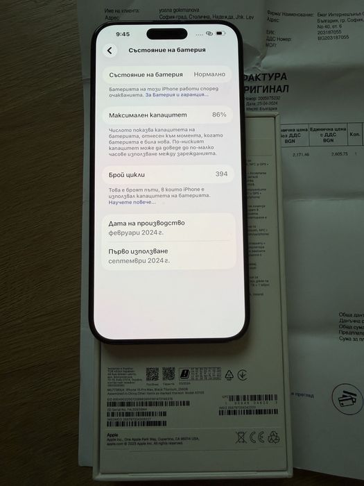 Iphone 15 Pro Max 256GB Black 5G 24м. ЕМАГ