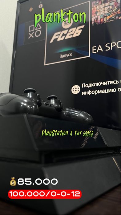 PlayStation 4 Fat 500GB / PS4 + геймпад / Игровая приставка