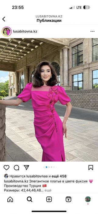 Әдемі көйлек, 48 размер