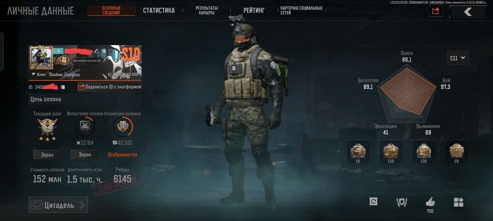 Продаётся Аккаунт Arena breakout