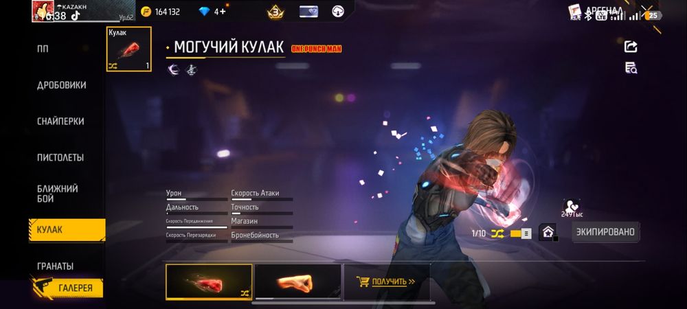 Фф аккаунт продам