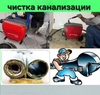 Прочистка канализации