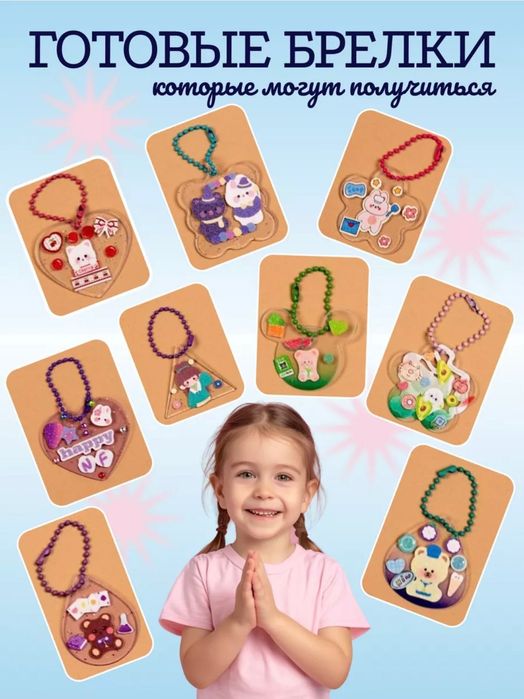 Творческой набор для девочек