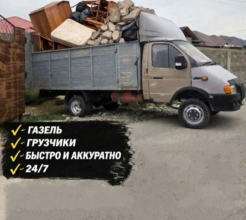 Вывоз мусора недорого