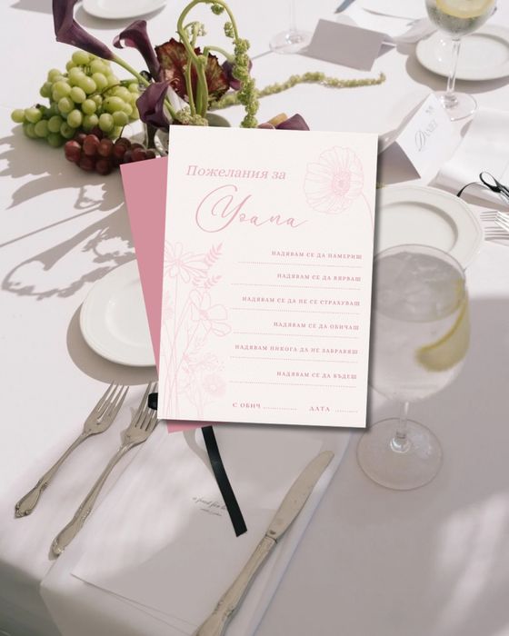 Украса за погача, свето кръщение, рожден ден, моминско парти, сватба,