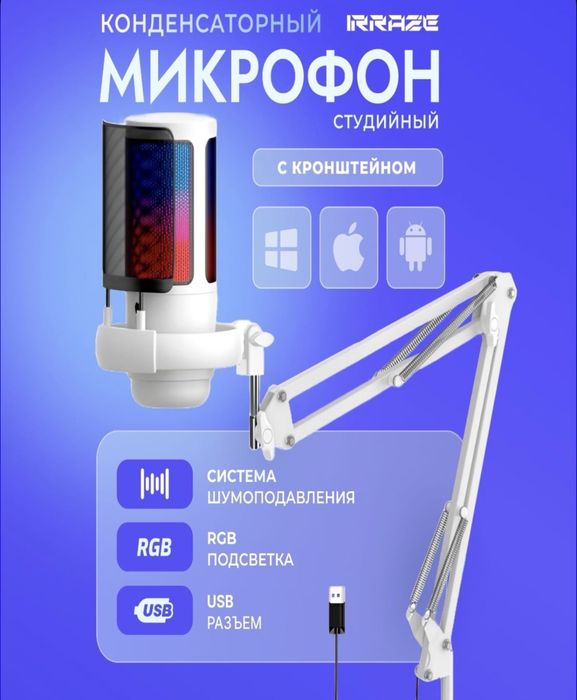 Микрофон Irraze me6s