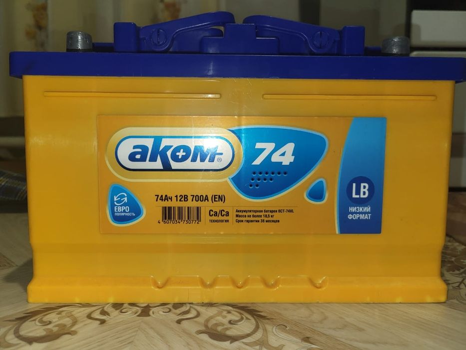 Аккумулятор сатылады