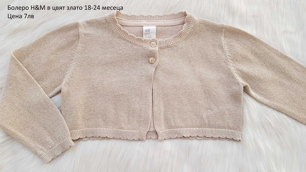 Детско яке и дрехи пролет/есен 18-24 месеца