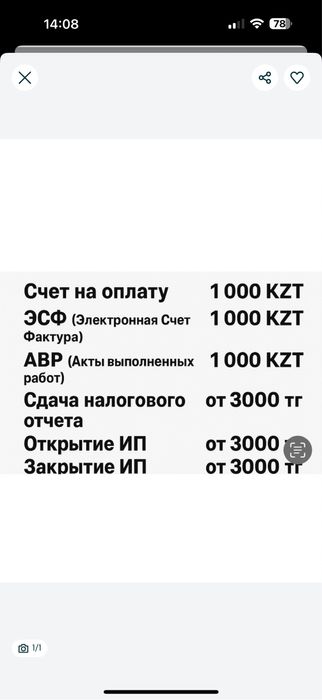 Ваш бухгалтер 24/7