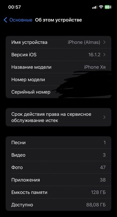 IPhone XR / 128 гб