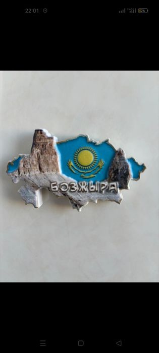 Магниттер сыйлыққа