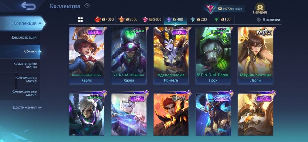 Продам акк мобайл легенд mobile legends