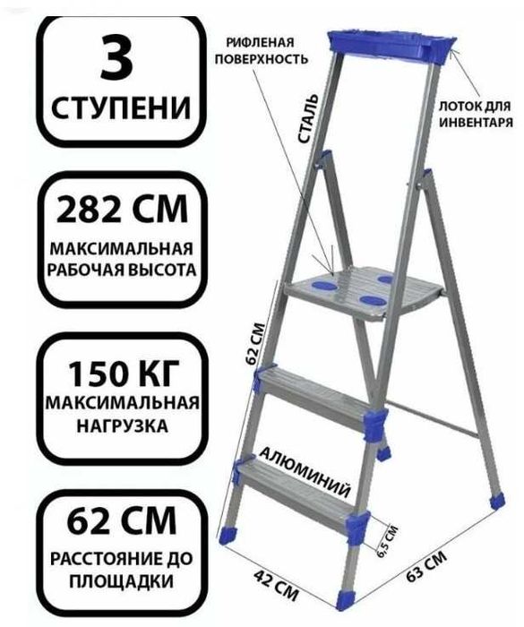 стремянки  лестница стремянка