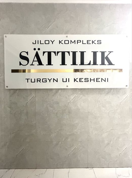 Продам квартиру в центре Костаная