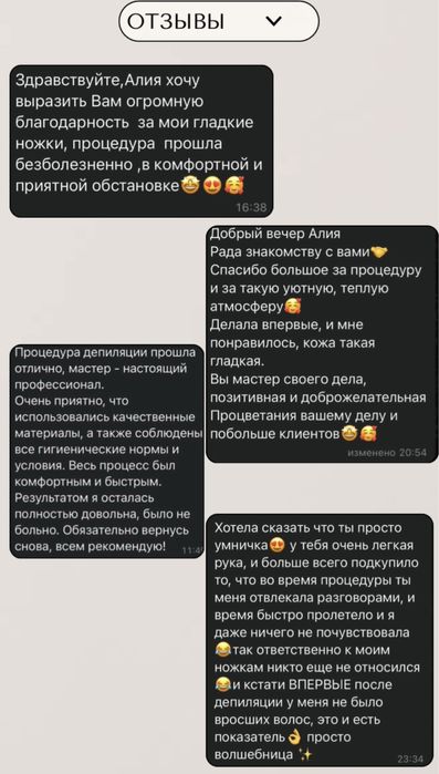 Шугаринг по самым низким ценам