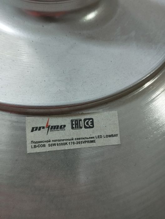 Подвесной потолочный LED светильник.