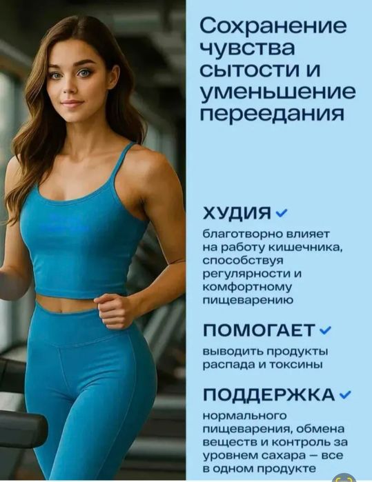 Красотка и здоровье