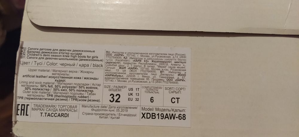 Продам сапоги 32р