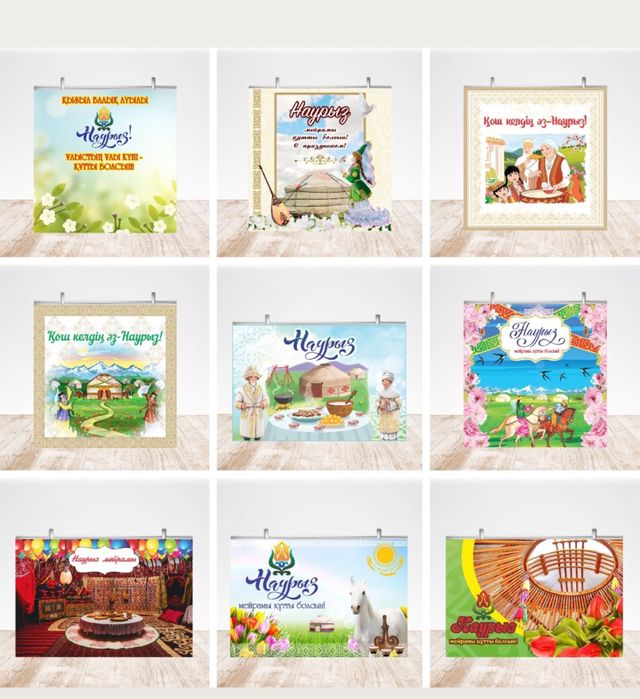 Баннер на Наурыз