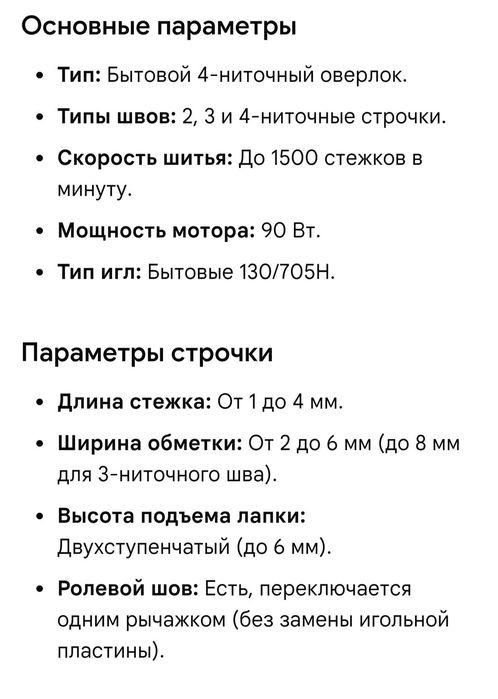 Оверлок Juki MO-654DEN 150.000тг
