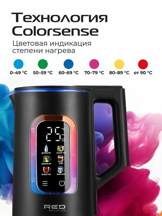 Электрический стеклянный чайник RED SOLUTION COLORSENSE G125D. чёрный,