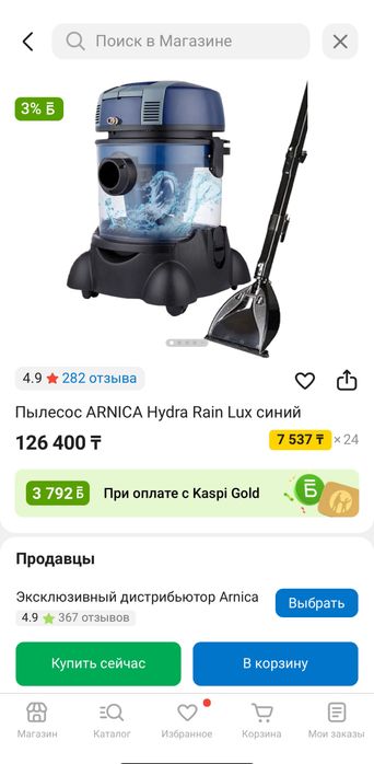 Пылесос моющий