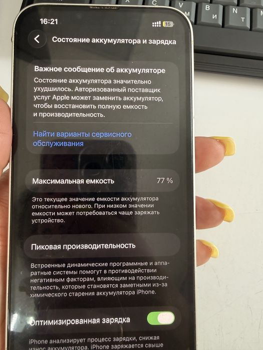 продам айфон 13 128 ГБ