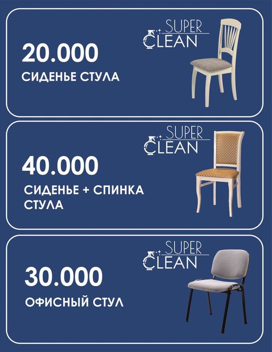 Mebel, divan, stul, matras va gilam yuvish JOYIDA (ximchistka химчистк