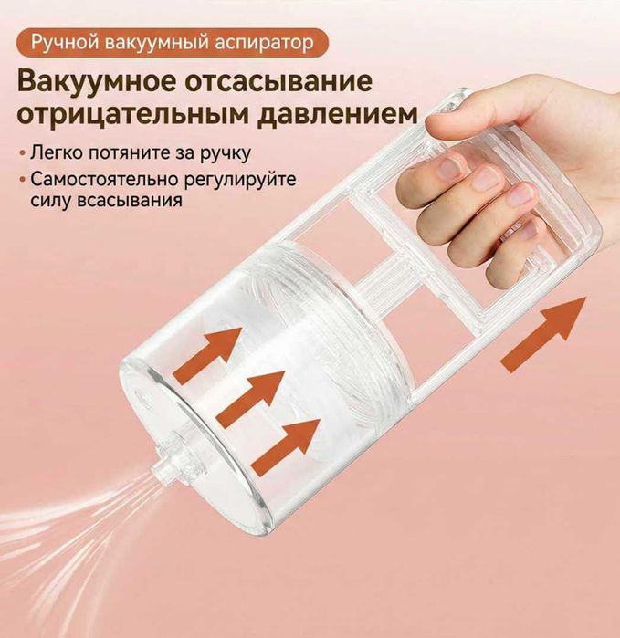 назальный аспиратор с отрицательным давлением для удаления соплей