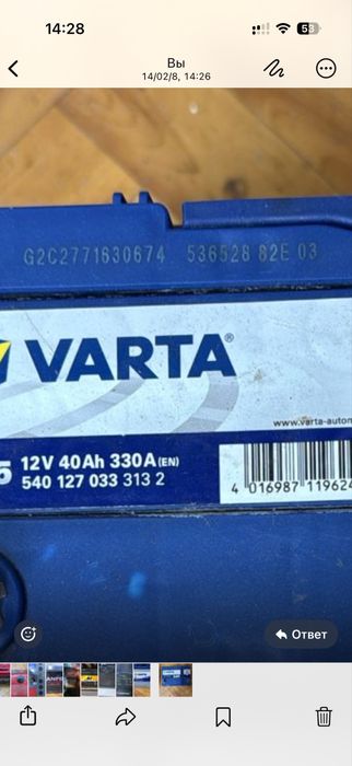 Аккумуляторы Б/у