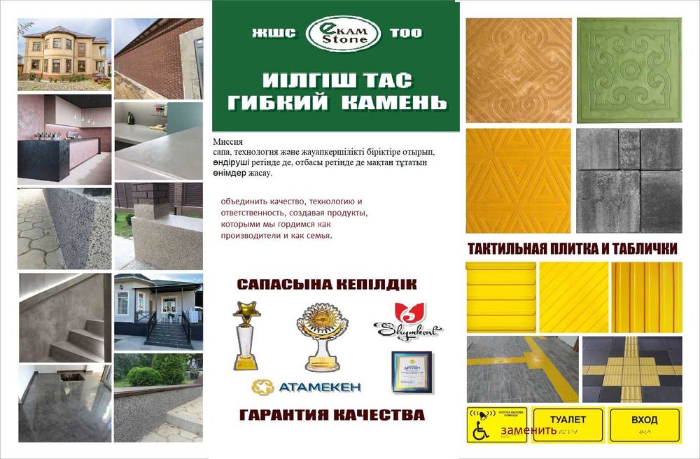 Поставщик брусчатки, который не подводит | Шымкент