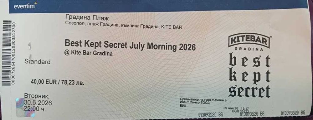 Билети за плажното парти Bks (Best Kept Secret) - 2 бр.