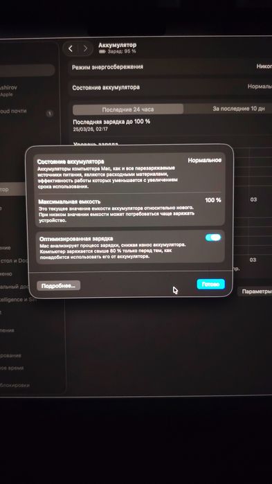 Macbook pro m4 yengide