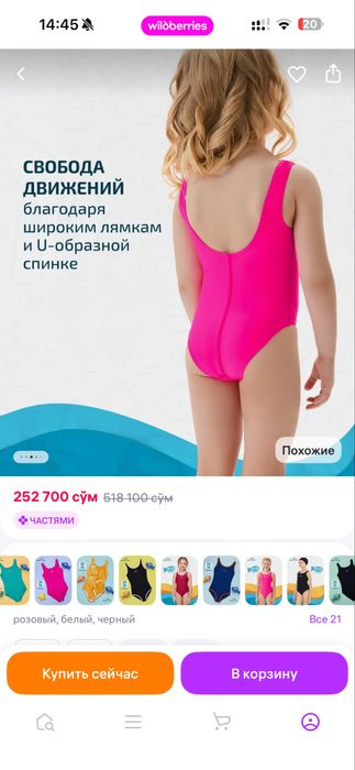 Новый Купальник 25degrees на рост 104-110 на 4-5 лет