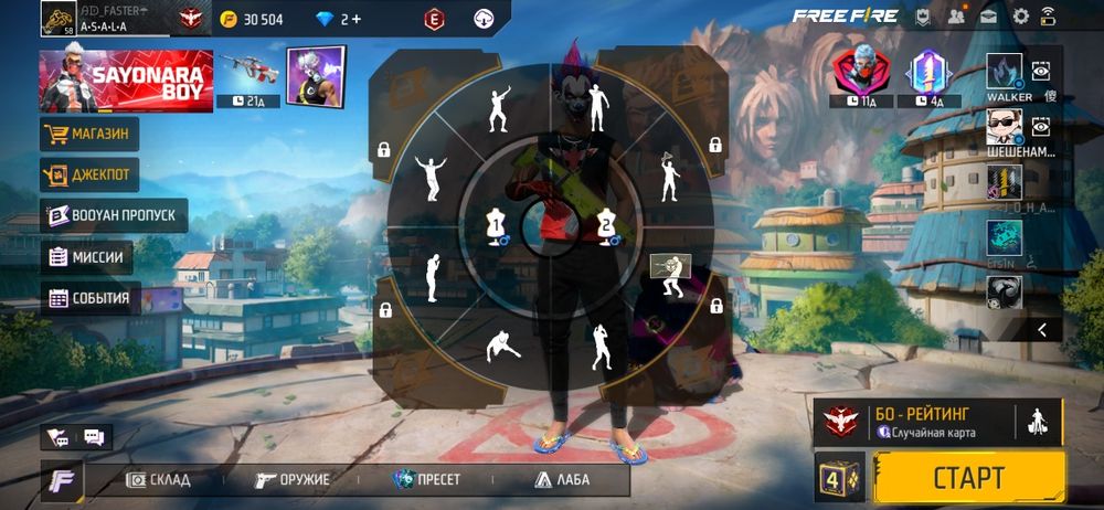 FreeFire акаунт сатылад СРОЧНО!