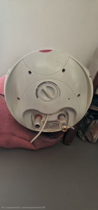 Аристон сатылады БУ