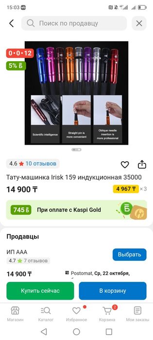 Ручка для перманента, татуаж