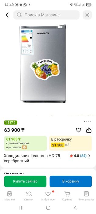 Холодильник Leadbros