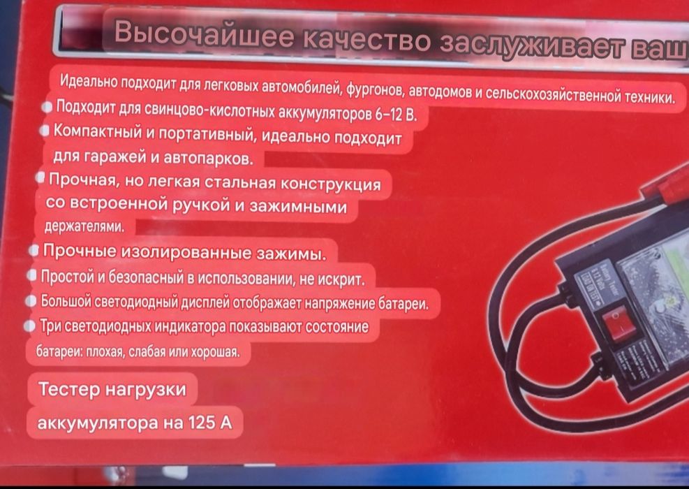 Нагрузочная вилка для аккумулятора.Тэстер нагрузки.