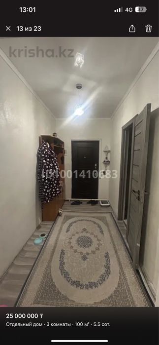 Продается дом село Шамалган